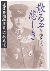 散るぞ悲しき.jpg 散るぞ悲しき.jpg